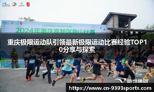 9393体育官方网站